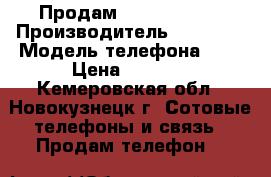 Продам iphone 4 8gb › Производитель ­ iphone › Модель телефона ­ 4 › Цена ­ 3 500 - Кемеровская обл., Новокузнецк г. Сотовые телефоны и связь » Продам телефон   